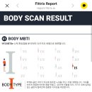 잠실새내역 7번출구 후면 | 잠실새내역다이어트, 체형분석, 인바디 변화, 더마름 2회차 후기