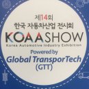 아세아테크