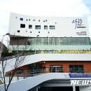 사근동공공복합청사 이미지