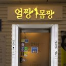 화이트 | 상계동 태닝샵 노원 얼짱몸짱 화이트태닝 5회후기