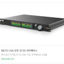 신스커뮤니케이션 | MOTU 16A 구매 후기 인터뷰 - 재즈 아티스트 심규민님