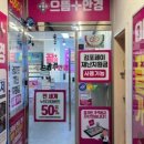 으뜸플러스김포구래점 이미지