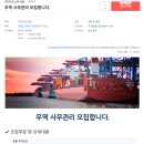 아리스타쉬핑(주)