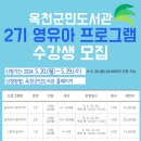 옥천군민도서관 이미지