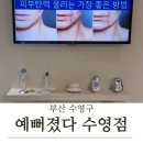 [부산 수영구] 1:1 맞춤케어로 꼼꼼하게 관리잘하는 곳, 수영구 두피관리 &#34;예뻐졌다 수영점&#34; 두피 관리후기