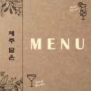 하나뽑아바 | 상봉 혼술바 제주담은｜감성 가득한 칵테일바 솔직 후기