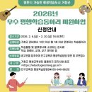 평생학습동아리 지원사업 이미지