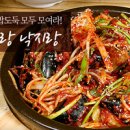 아구랑 낙지랑 이미지