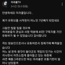 배그 유튜버 미라클 근황 이미지