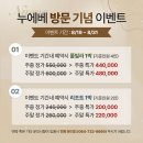 누에베풀빌라앤리조트 이미지