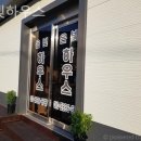 은빛하우스 이미지