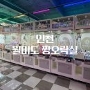 뽑기짱 이미지