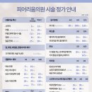 리움피부과의원 이미지