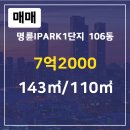 I파크부동산공인중개사사무소 이미지