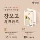 장보고가게