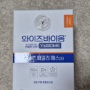 추천 6] 와이즈바이옴 패밀리 에스 유산균 (프로바이오틱스 유산균 / feat. 유한양행, 보장균수 50억)