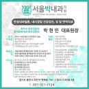 박내과의원 이미지