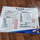 무교낙지 이미지