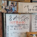 옛날국수갤러리 : 쯔양이 방문했던 제주 고산 국수집