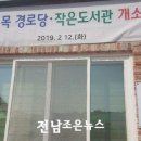 화수목경로당 이미지