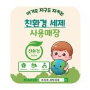 착한운동화세탁공장 | 셀프빨래방창업은 빨래방 점주와 함께 알아봐요
