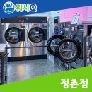 워시큐정촌점