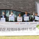 청산 지역아동센터 이미지