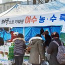여수특산품 이미지