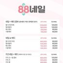 팔팔이발관