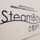 스팀보이 - 파주시 와석순환로192번길 14-58 | 스팀보이