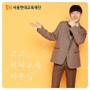 부산고교 | 부산 고교위탁 신청에서 취업까지 과정