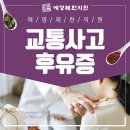 소래한의원 이미지