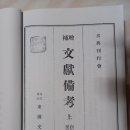 26.7.14(화) / 제목:대한제국 고종황제의 어명(御命)까지 조작한 울산 향토사학자 이유수 이미지