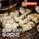 두어마리 이미지