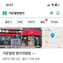가온밀면 네이버블로그