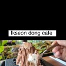 이슬베이커리 | 익선동 카페 청수당 베이커리 오픈런 후기: 좌석/메뉴 영업시간 등