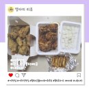 황토장군불바베큐 | 황토 숙성 맥반석 치킨 바베큐 여주맛집 황토장군불바베큐 내돈내산