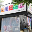 거제해금강 | 거제 횟집 거제해금강회센터 모듬회 포장 후기
