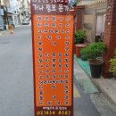 가나점보돈까쓰 이미지