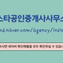 33공인중개사사무소 이미지