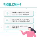 카매니저자동차써비스 이미지