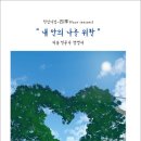 꿈꾸는나무 이미지