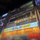 질러봐 노래연습장 | 평촌역 노래방 여전히 깔끔한 판타스틱 코인노래연습장 재방문 후기