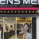 글라스미 렌즈미 부산대점 이미지