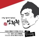 동수원사거리 먹자골목 영업중 포차 (권리500 인하) 이미지