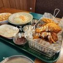 오늘통닭 | 마곡역 치킨 맛집 추천, 오늘통닭 마곡점 솔직후기