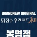 닭장수후라이드 네이버블로그