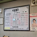 전주밥상 | 청주 내수읍 전주밥상 솔직 후기: 가족·단체 모임에 딱인 한상