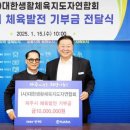 대한생활체육지도자연합회 데일리와이