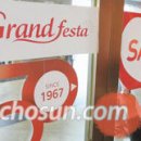 롯데유통 이미지